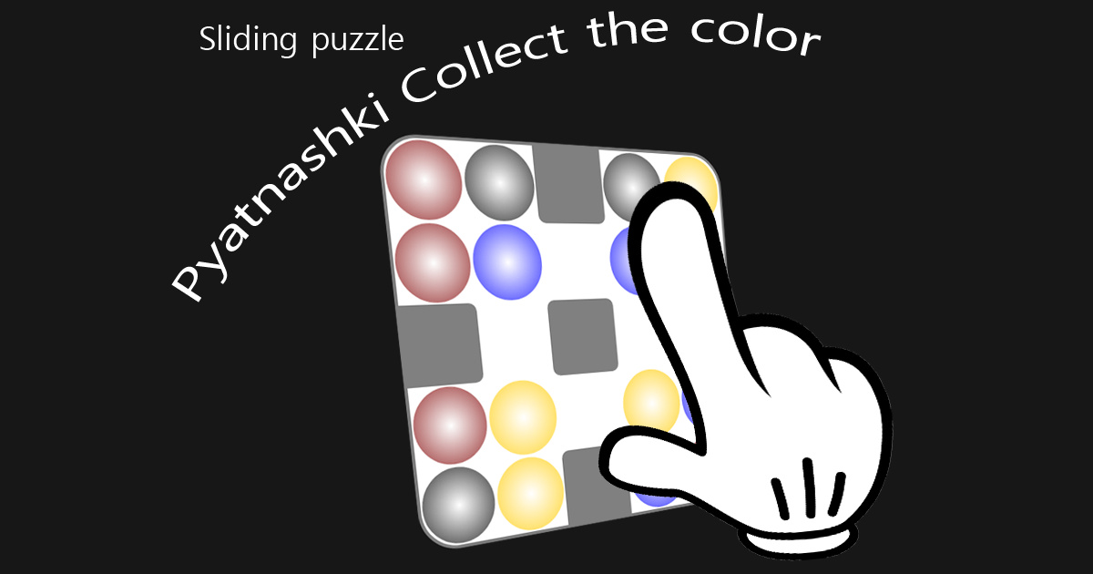 Puzzle glisant. Pyatnashki. Colectează culoarea.
